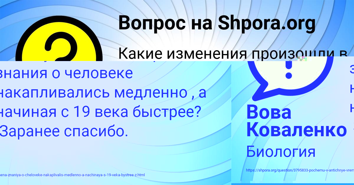 Картинка с текстом вопроса от пользователя Вова Коваленко