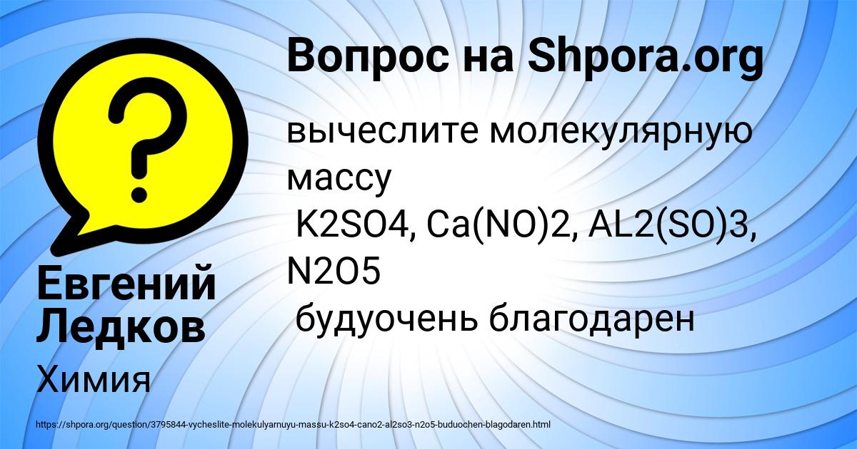 Картинка с текстом вопроса от пользователя Евгений Ледков