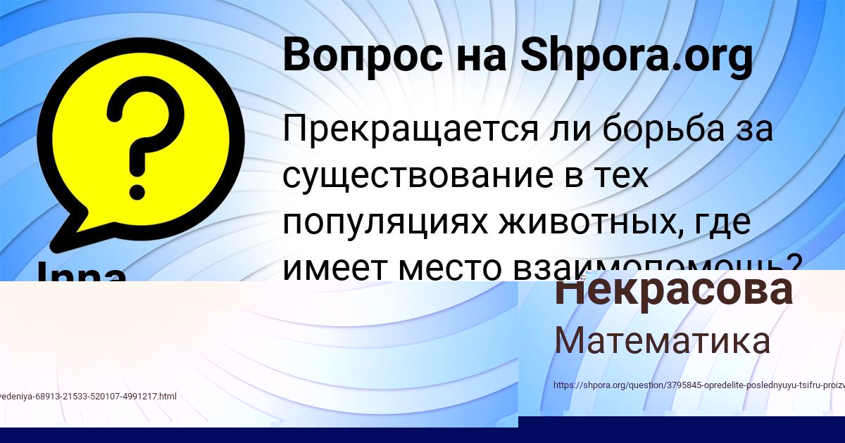Картинка с текстом вопроса от пользователя Румия Некрасова