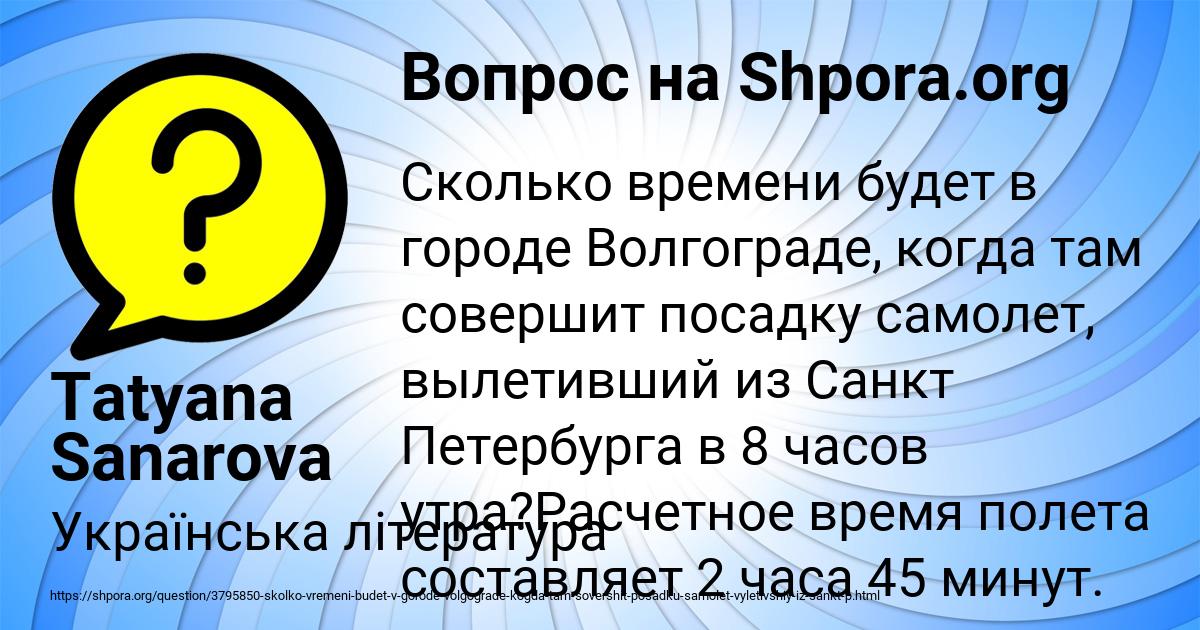 Картинка с текстом вопроса от пользователя Tatyana Sanarova