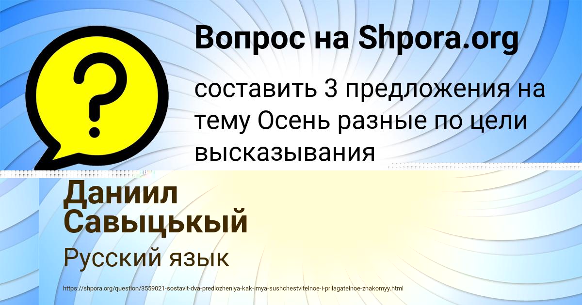 Картинка с текстом вопроса от пользователя Евгений Савин