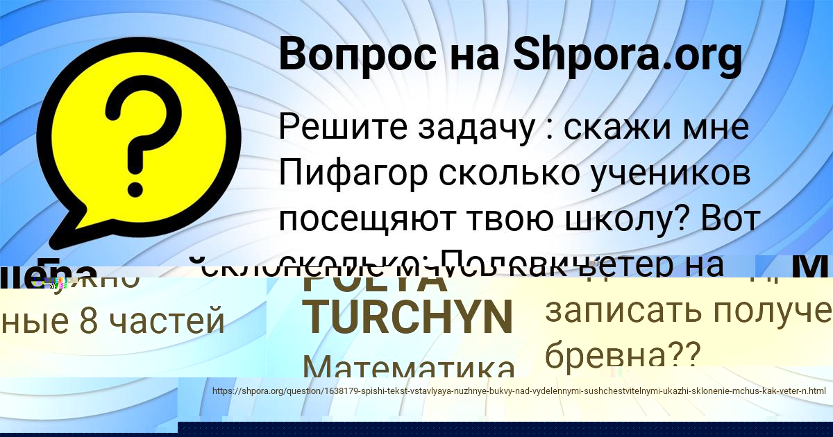 Картинка с текстом вопроса от пользователя Ленар Сидоренко
