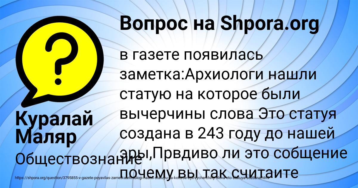 Картинка с текстом вопроса от пользователя Куралай Маляр