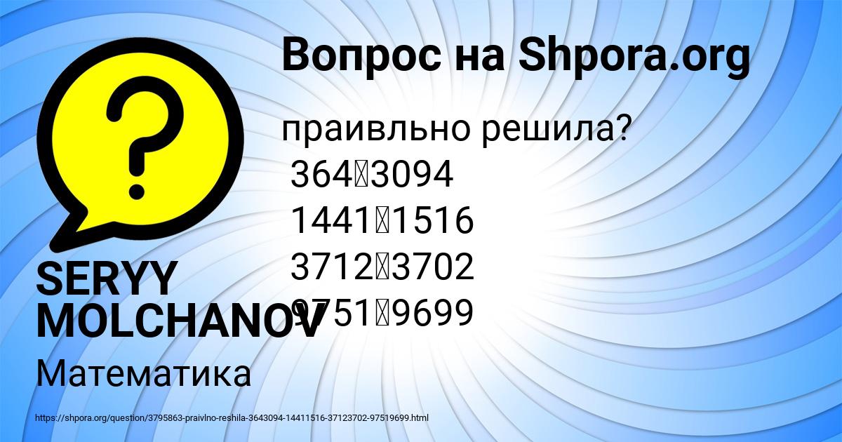 Картинка с текстом вопроса от пользователя SERYY MOLCHANOV