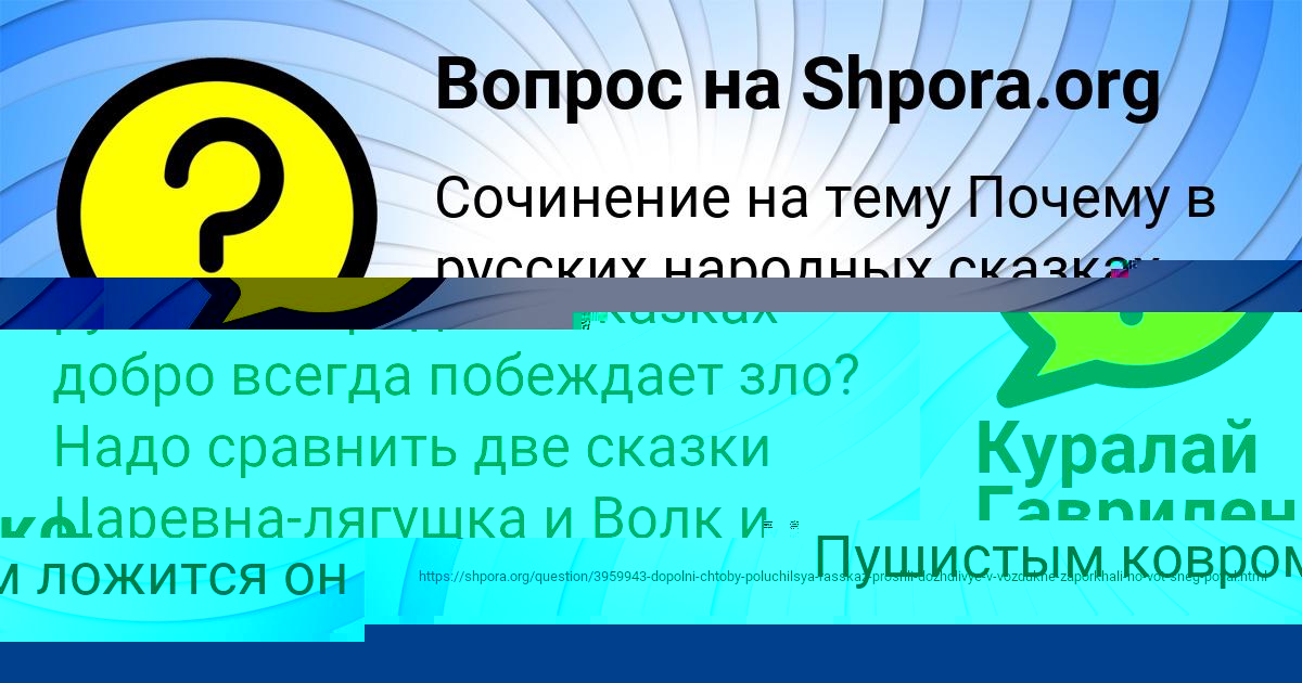 Картинка с текстом вопроса от пользователя Куралай Гавриленко