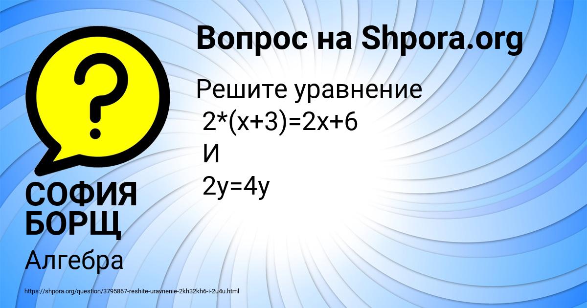 Картинка с текстом вопроса от пользователя СОФИЯ БОРЩ