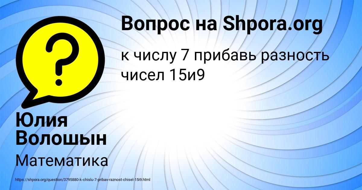 Картинка с текстом вопроса от пользователя Юлия Волошын