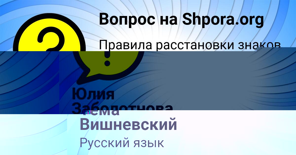 Картинка с текстом вопроса от пользователя Тёма Вишневский