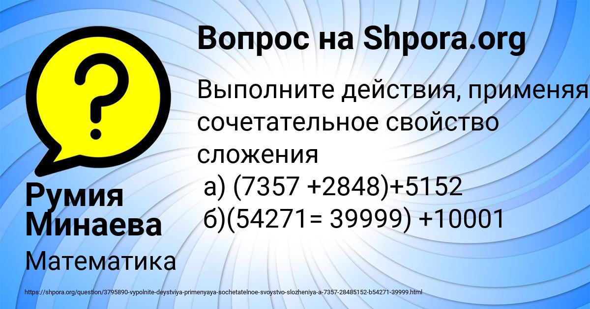 Картинка с текстом вопроса от пользователя Румия Минаева