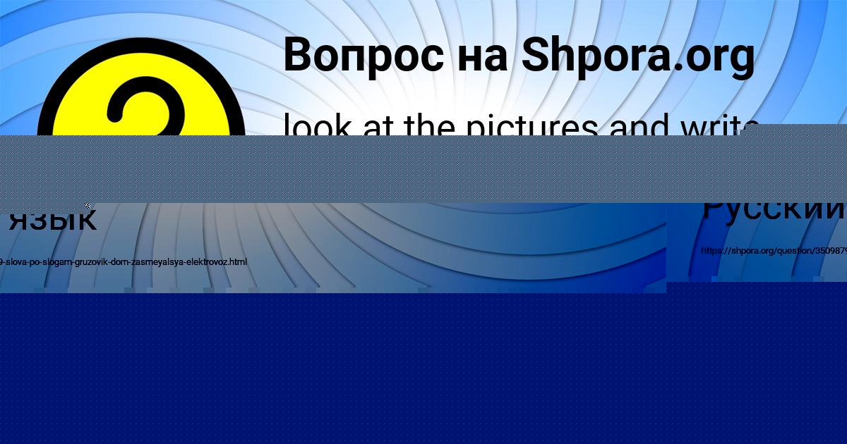 Картинка с текстом вопроса от пользователя Влад Левченко