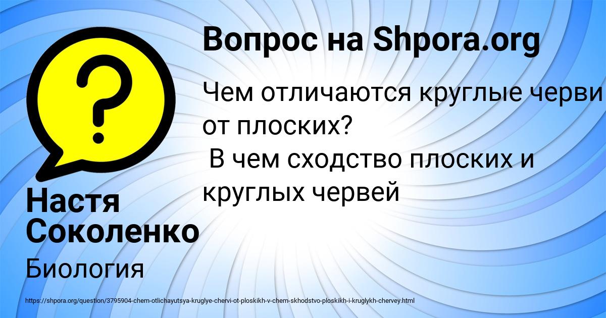 Картинка с текстом вопроса от пользователя Настя Соколенко