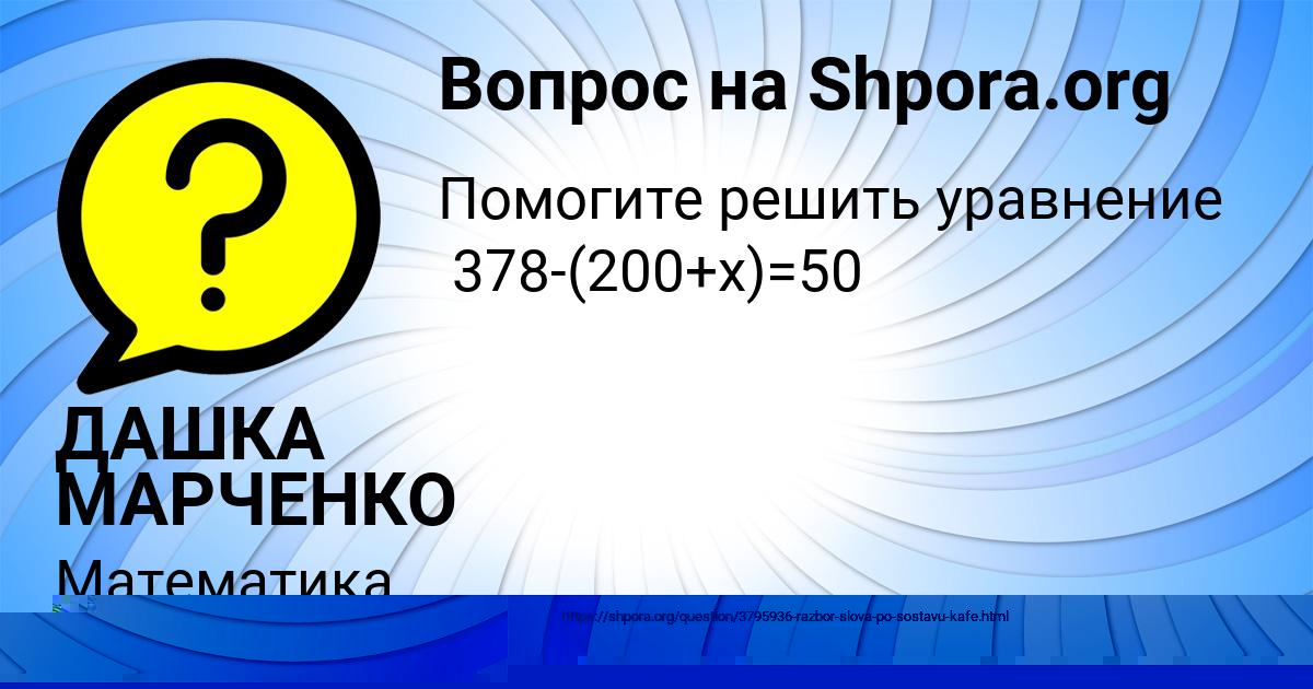 Картинка с текстом вопроса от пользователя Valeriy Postnikov