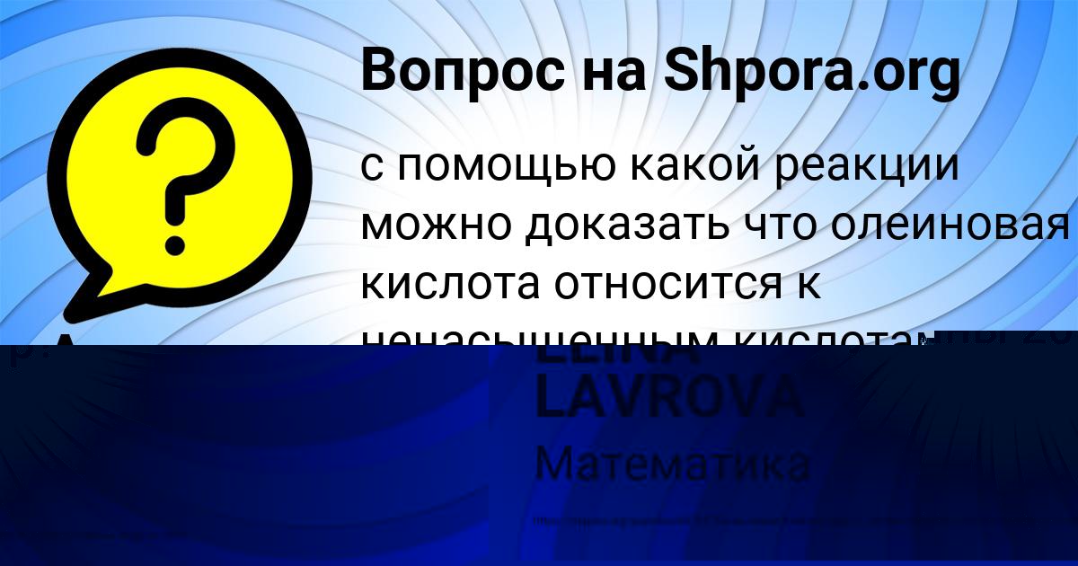 Картинка с текстом вопроса от пользователя Александра Плотникова