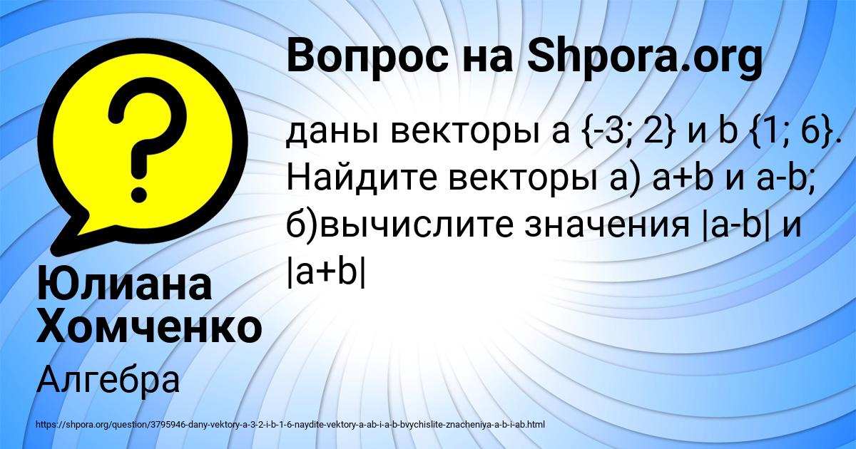 Картинка с текстом вопроса от пользователя Юлиана Хомченко