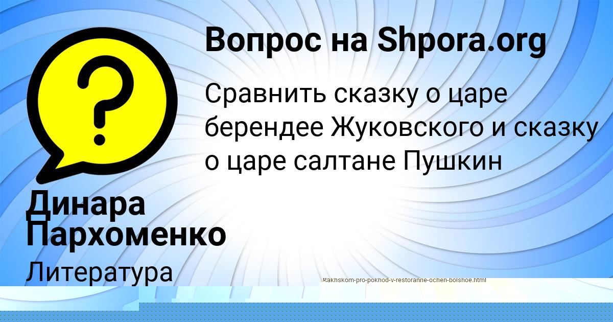 Картинка с текстом вопроса от пользователя Милослава Апухтина