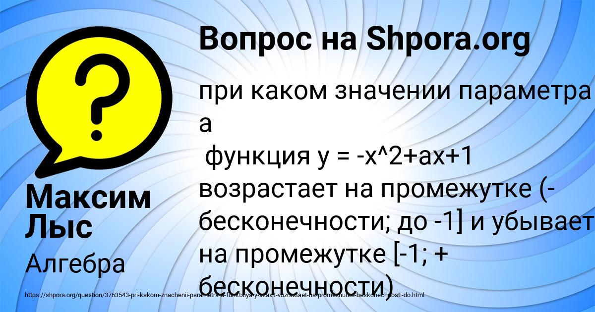 Картинка с текстом вопроса от пользователя Глеб Бахтин