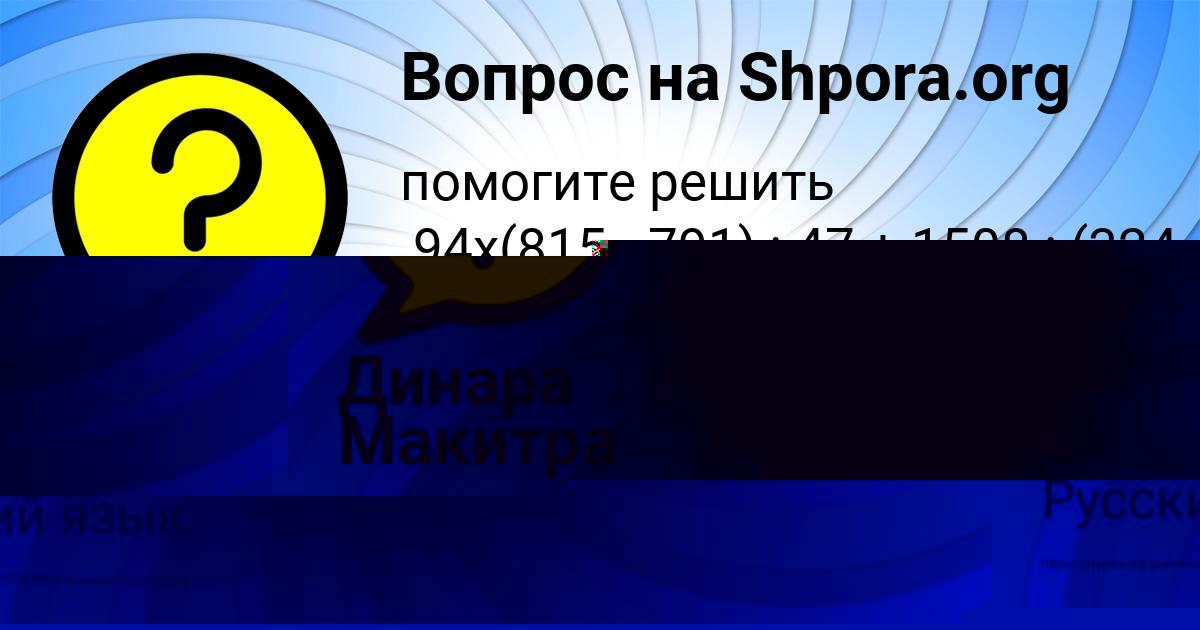 Картинка с текстом вопроса от пользователя ИРА БАЛАБАНОВА