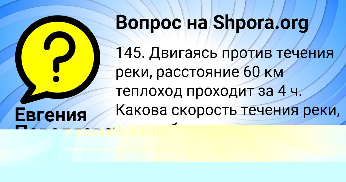 Картинка с текстом вопроса от пользователя Евгения Поваляева