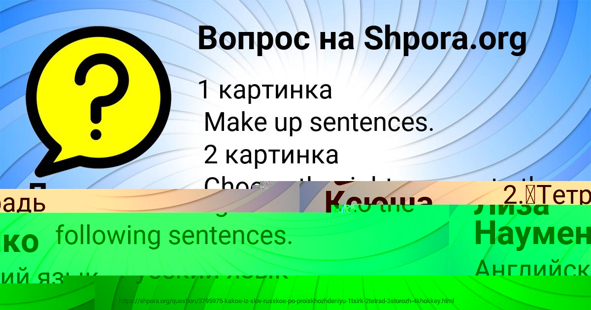 Картинка с текстом вопроса от пользователя Ксюша Мельник