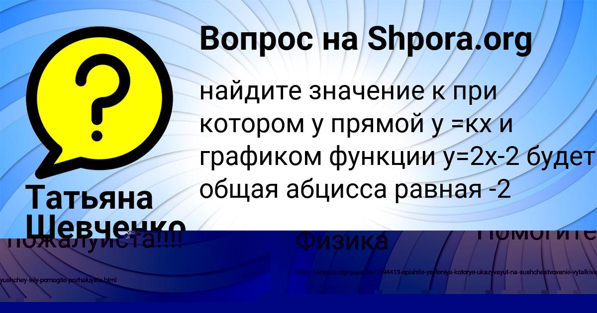 Картинка с текстом вопроса от пользователя Колян Заболотнов