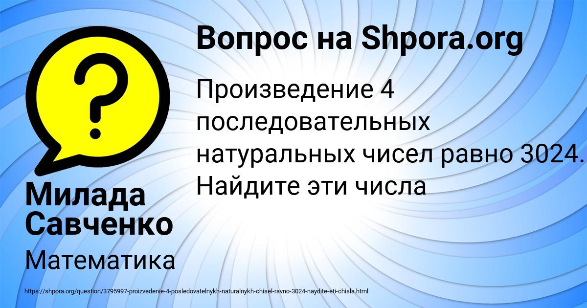 Картинка с текстом вопроса от пользователя Милада Савченко