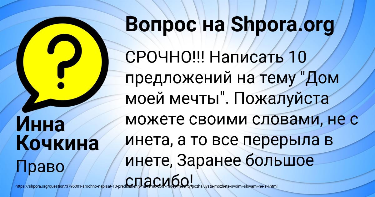 Картинка с текстом вопроса от пользователя Инна Кочкина