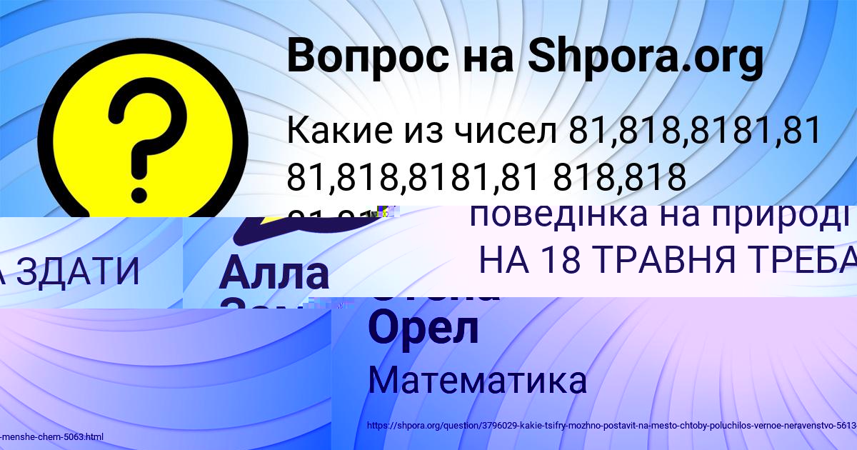 Картинка с текстом вопроса от пользователя Степа Орел