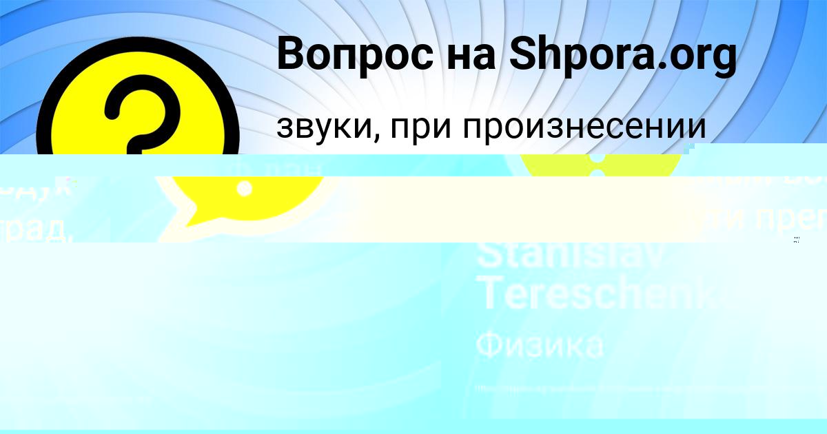 Картинка с текстом вопроса от пользователя Гульназ Хомченко