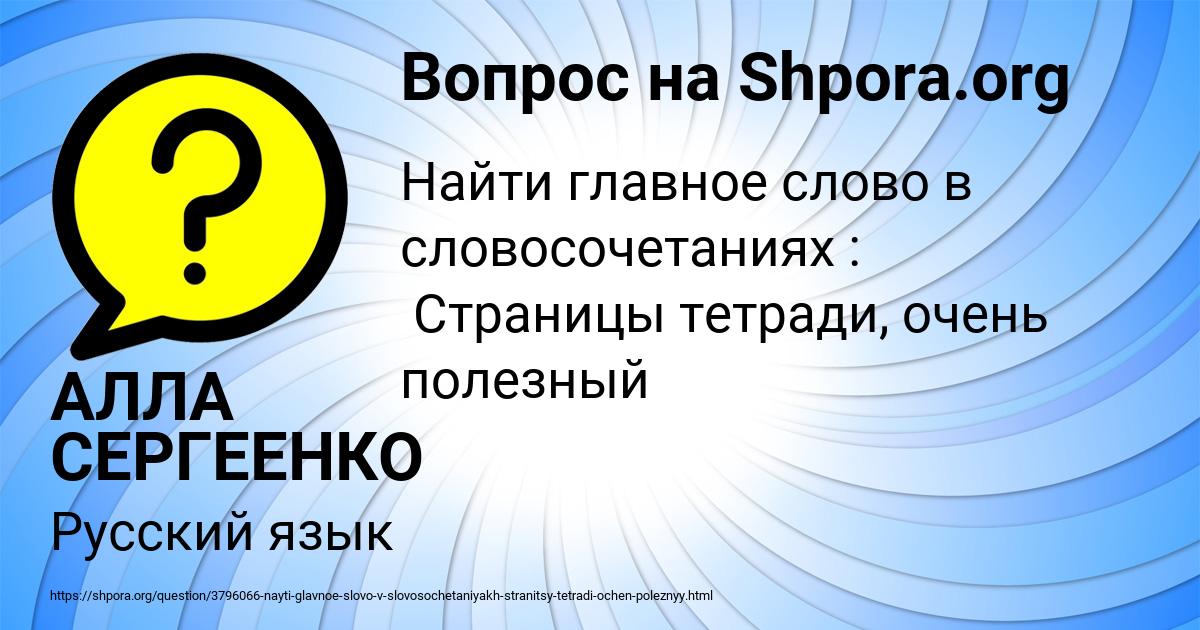 Картинка с текстом вопроса от пользователя АЛЛА СЕРГЕЕНКО