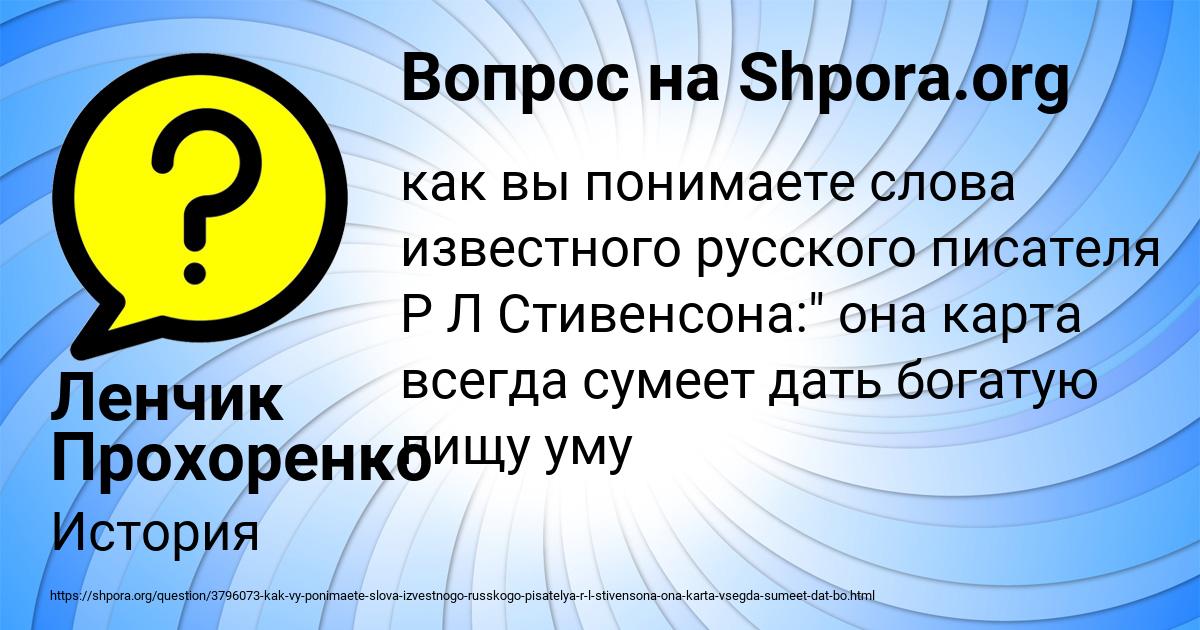 Картинка с текстом вопроса от пользователя Ленчик Прохоренко