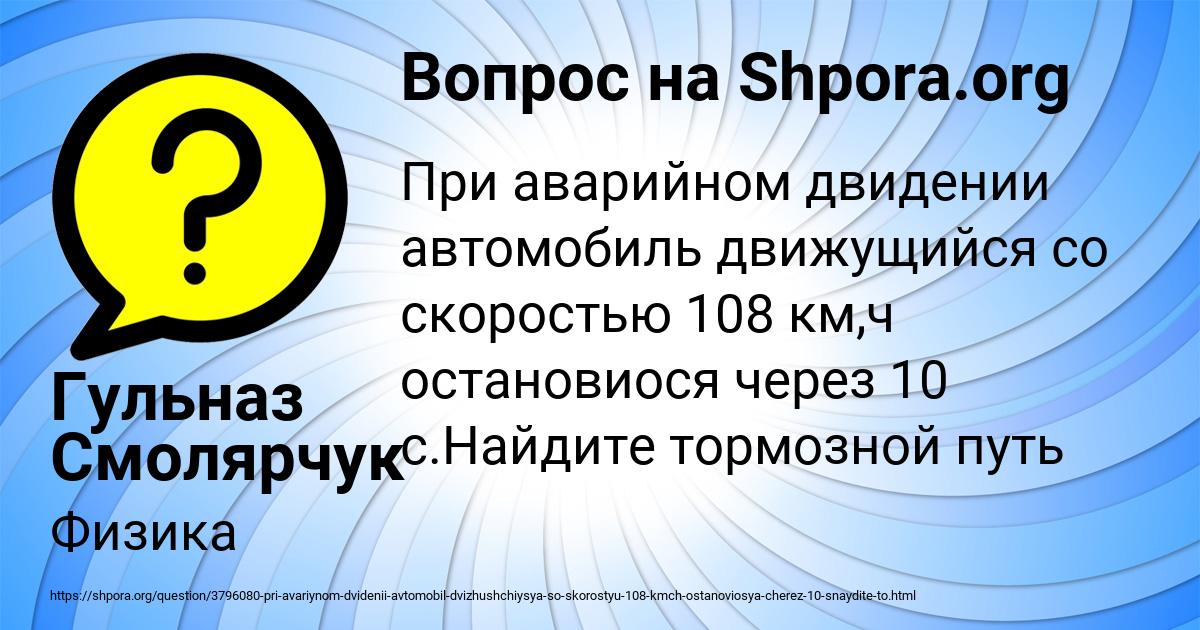 Картинка с текстом вопроса от пользователя Гульназ Смолярчук