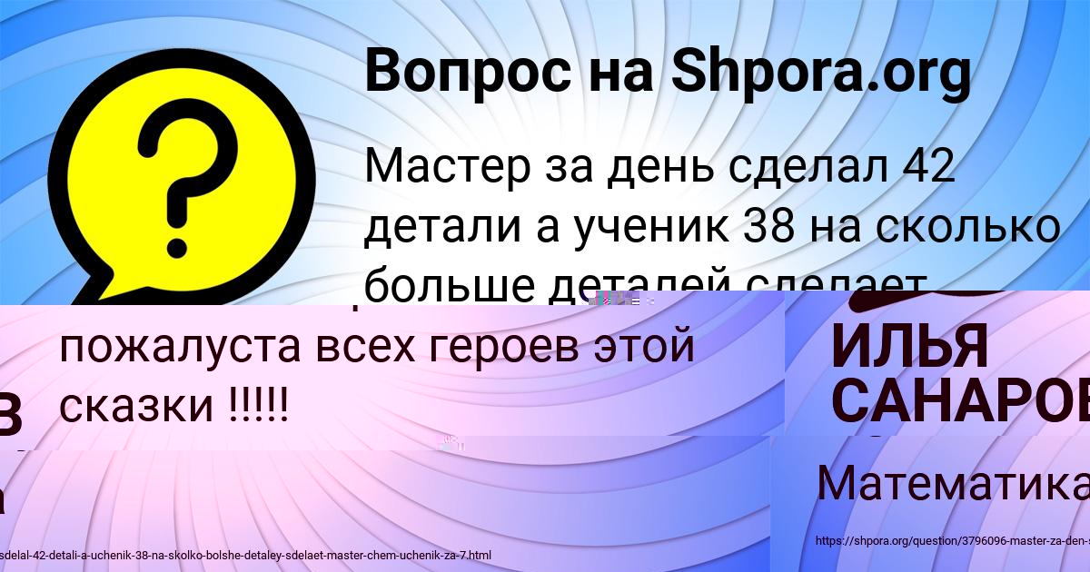 Картинка с текстом вопроса от пользователя ГУЛЬНАЗ КОВАЛЬЧУК