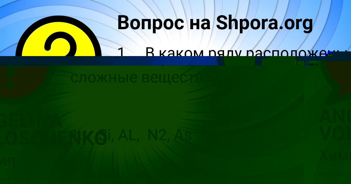 Картинка с текстом вопроса от пользователя Румия Соколенко