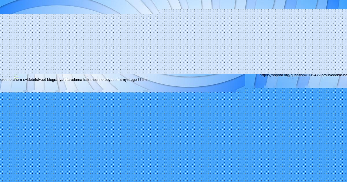 Картинка с текстом вопроса от пользователя РИТА СТРАХОВА