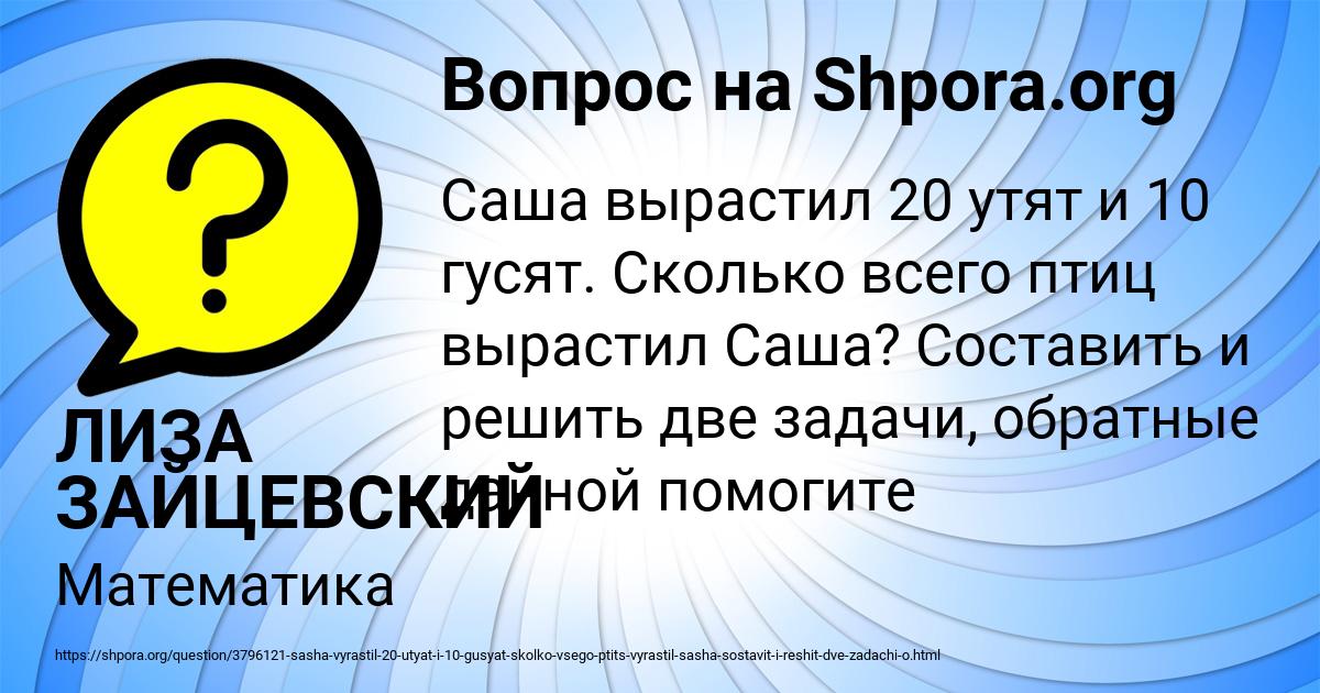Картинка с текстом вопроса от пользователя ЛИЗА ЗАЙЦЕВСКИЙ