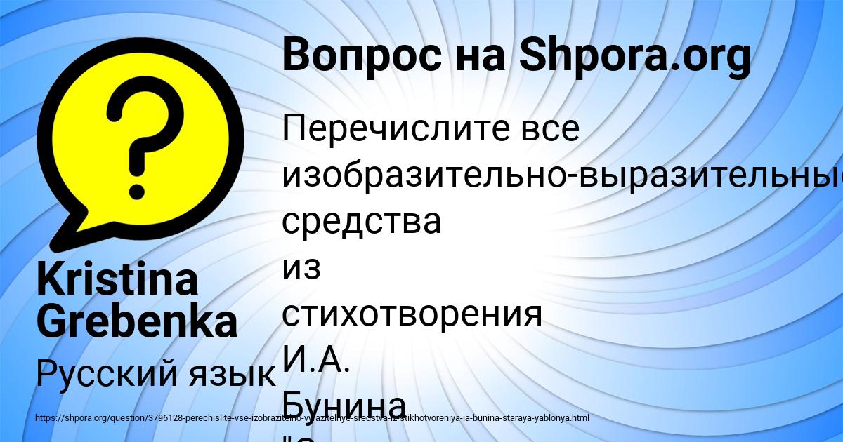 Картинка с текстом вопроса от пользователя Kristina Grebenka