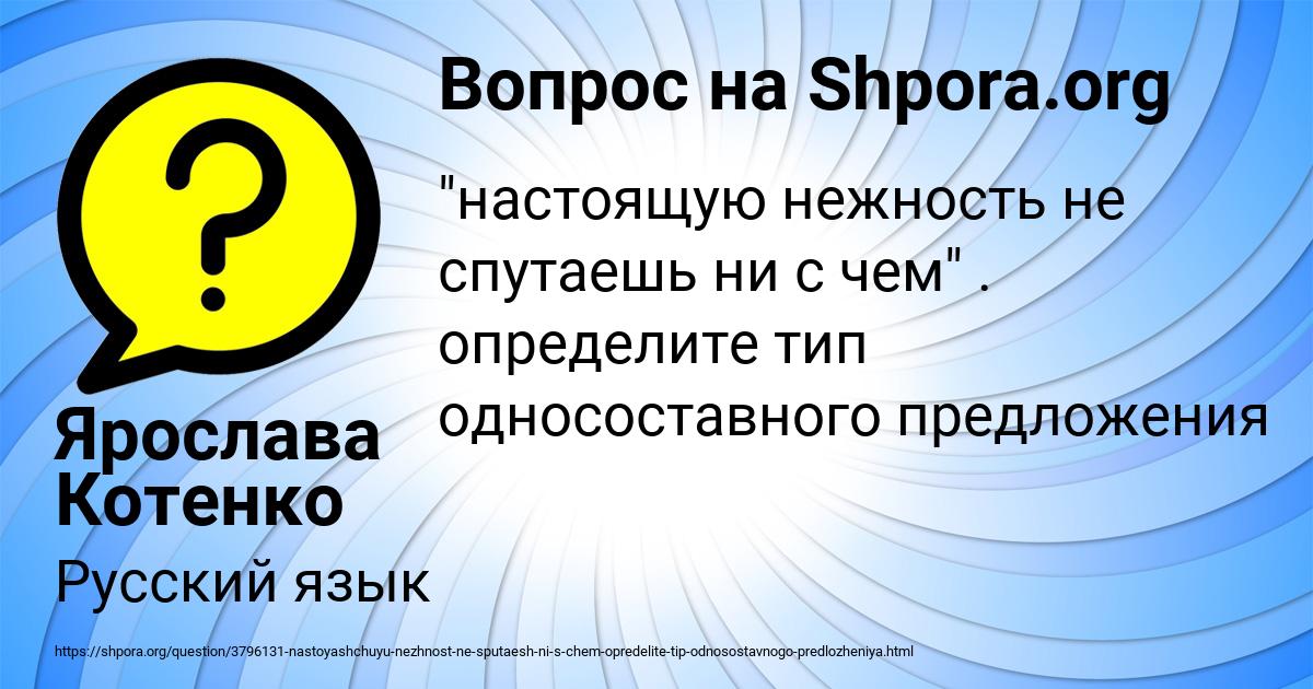 Картинка с текстом вопроса от пользователя Ярослава Котенко