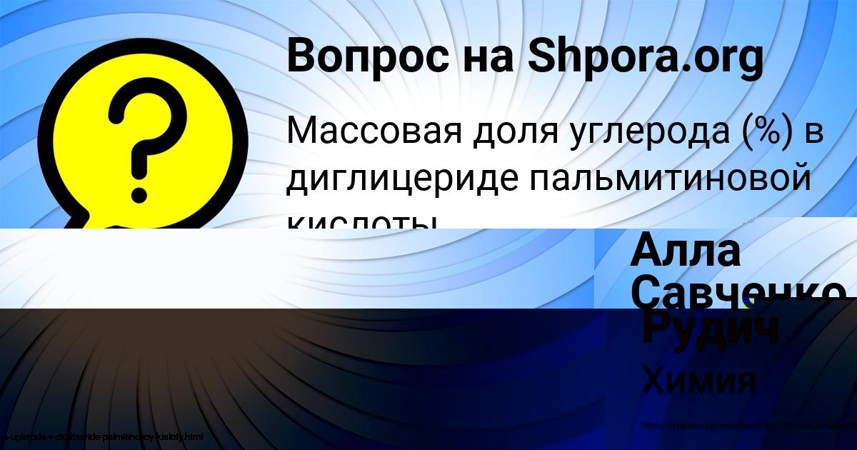 Картинка с текстом вопроса от пользователя Радислав Рудич