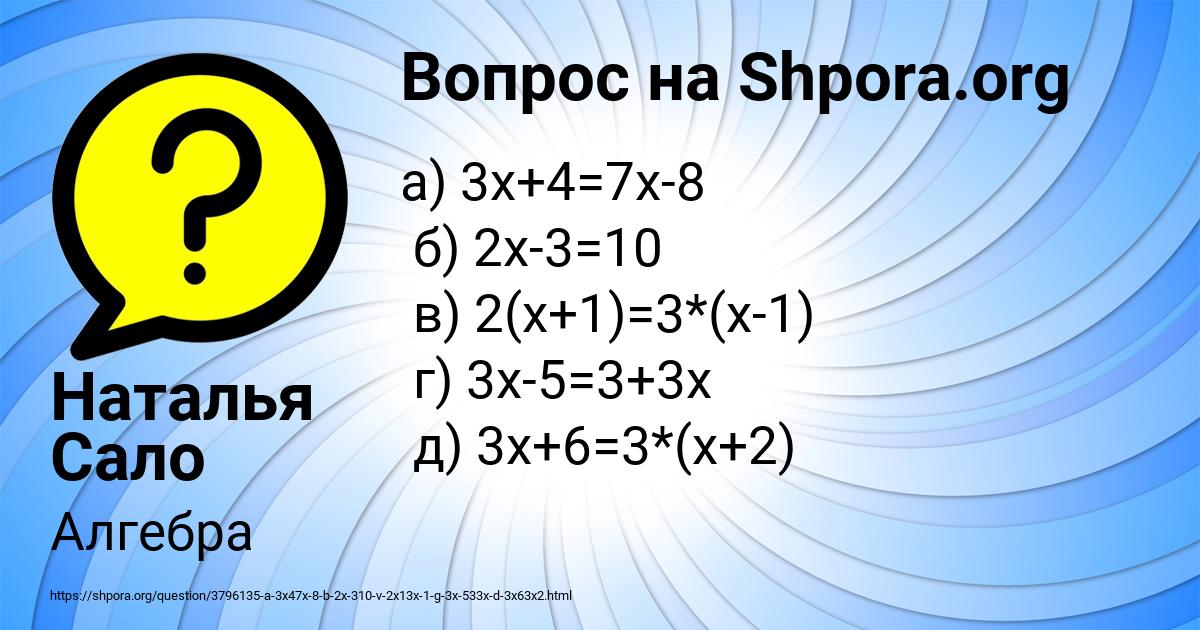 Картинка с текстом вопроса от пользователя Наталья Сало