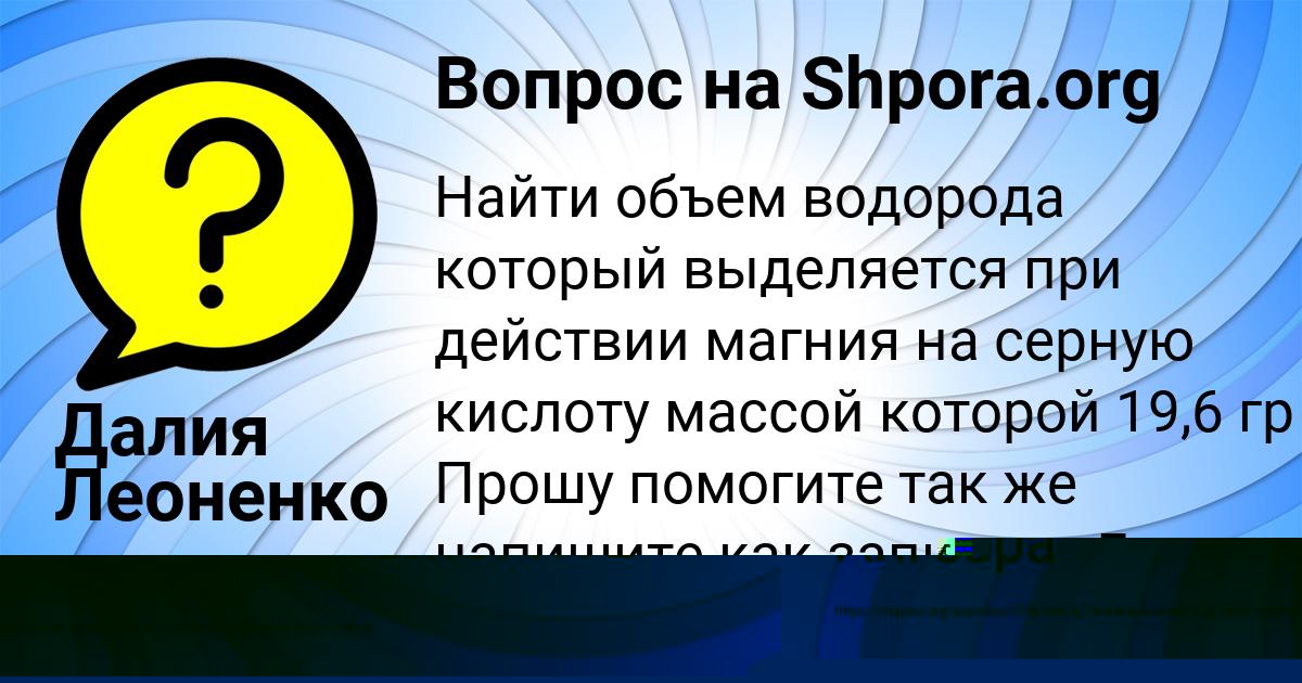 Картинка с текстом вопроса от пользователя Всеволод Вийт