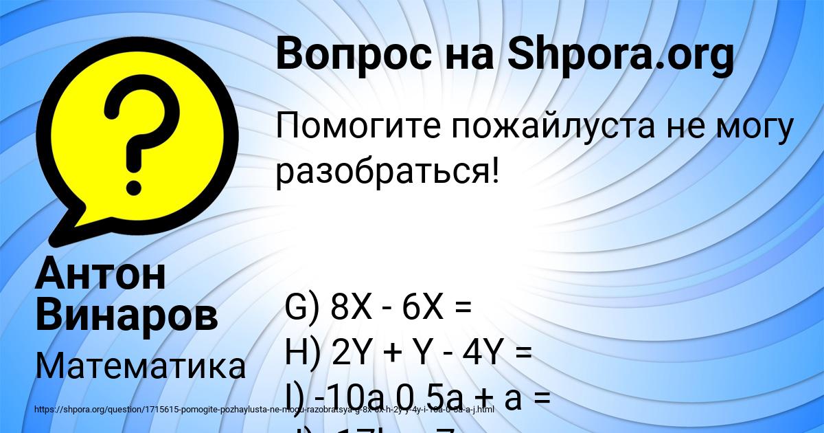 Картинка с текстом вопроса от пользователя Станислав Литвинов