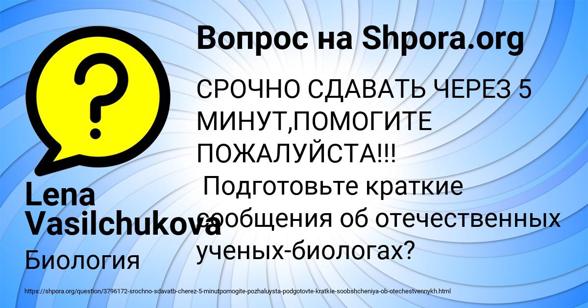 Картинка с текстом вопроса от пользователя Lena Vasilchukova