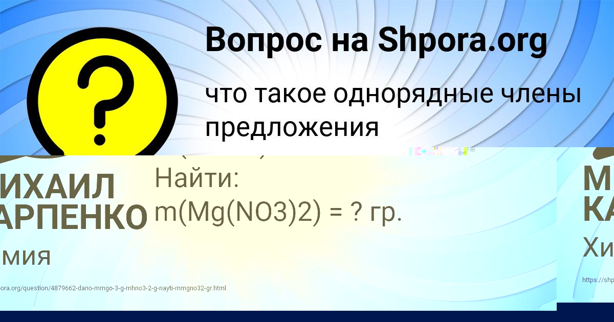 Картинка с текстом вопроса от пользователя Фёдор Степаненко
