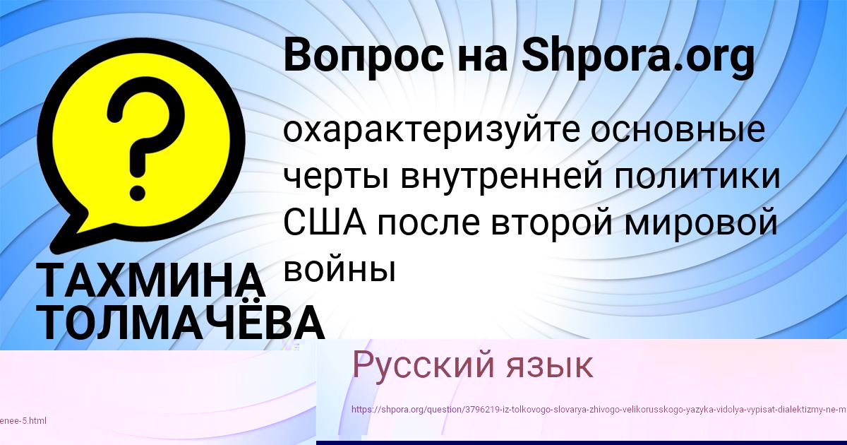 Картинка с текстом вопроса от пользователя Лариса Антипенко
