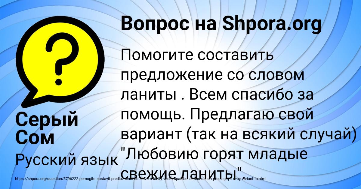 Картинка с текстом вопроса от пользователя Серый Сом