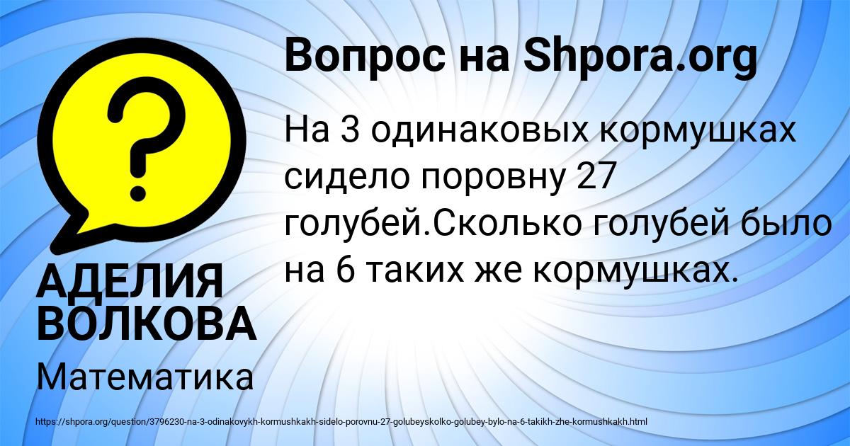 Картинка с текстом вопроса от пользователя АДЕЛИЯ ВОЛКОВА