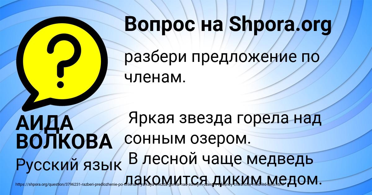 Картинка с текстом вопроса от пользователя АИДА ВОЛКОВА