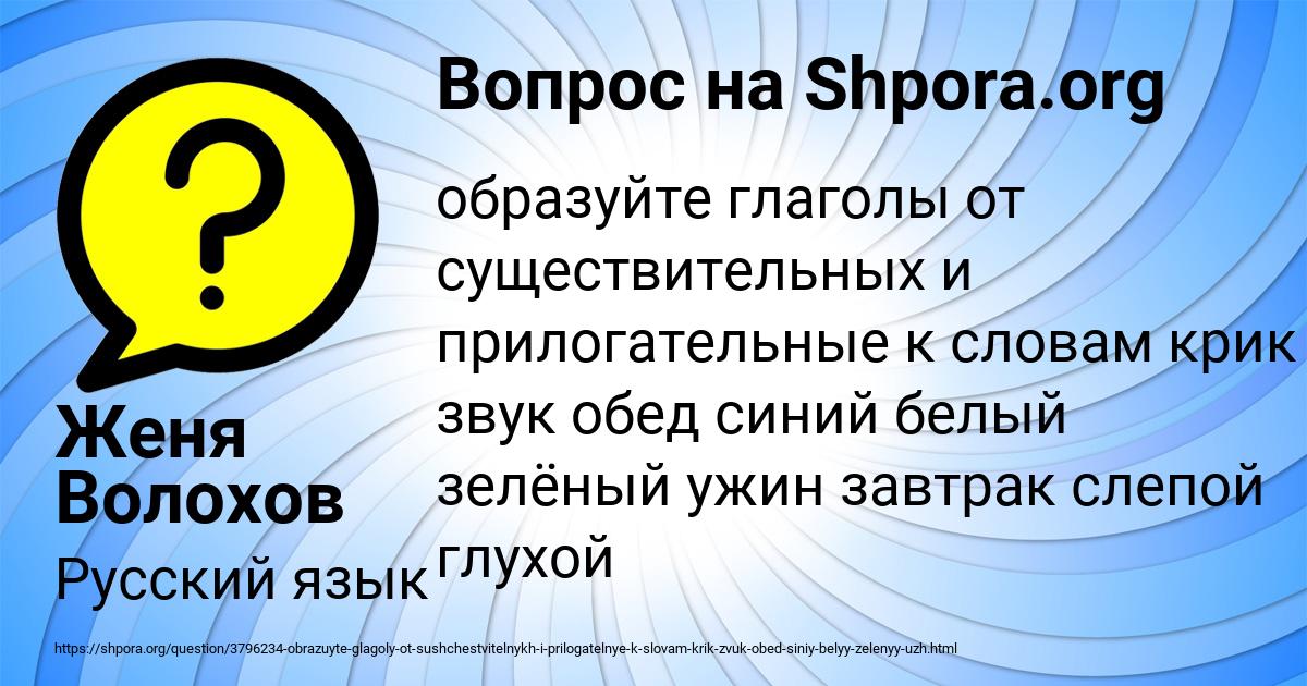 Картинка с текстом вопроса от пользователя Женя Волохов