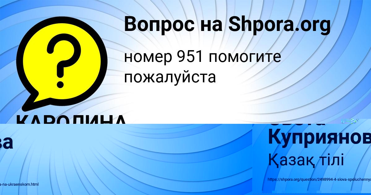 Картинка с текстом вопроса от пользователя наталья демская