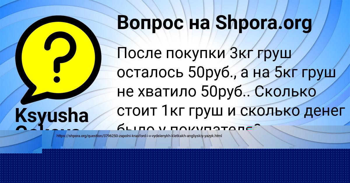 Картинка с текстом вопроса от пользователя Костя Турчыненко
